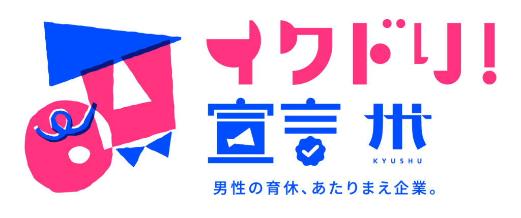イクドリ宣言(男性の育休、あたりまえ企業)のロゴです。