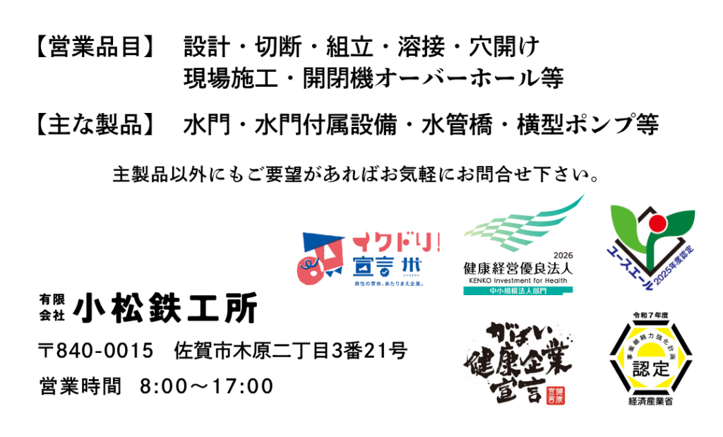 これまではユースエール、ジギョケイ、がばい宣言だけでしたが、健康経営優良法人2026とイクドリが追加されました！